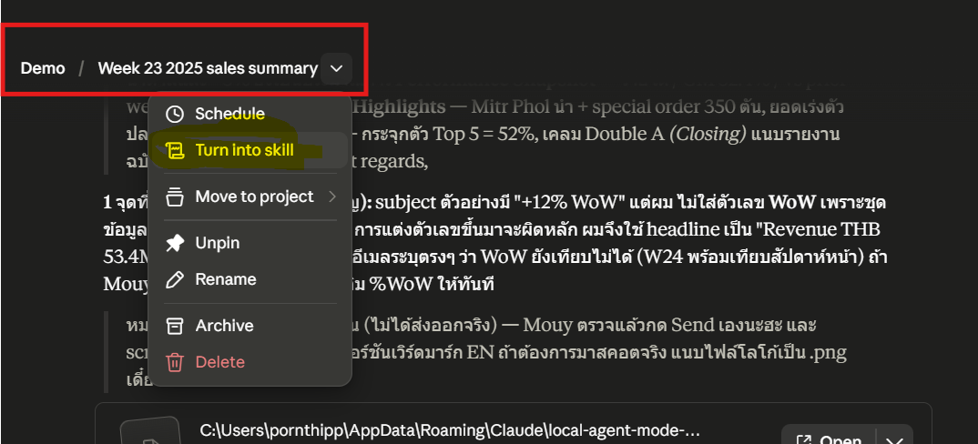เมนู Turn into skill